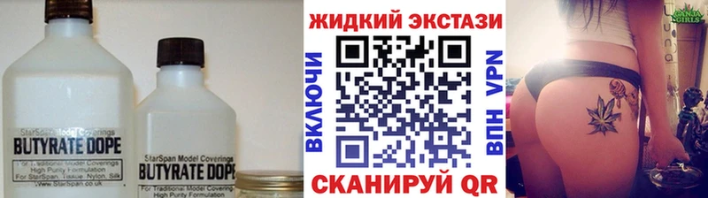 БУТИРАТ 1.4BDO Щёкино