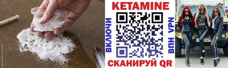 Кетамин ketamine  Щёкино 