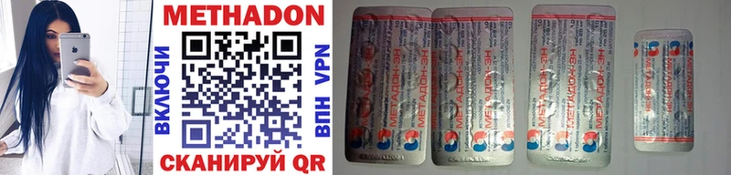Метадон methadone  hydra ONION  Щёкино 